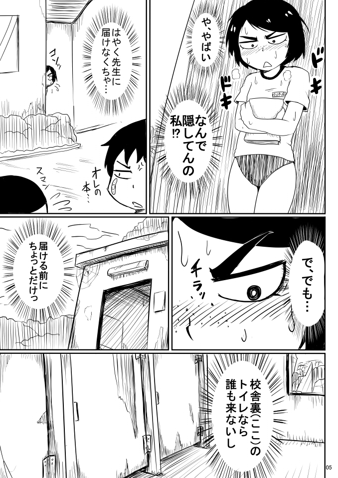 [Armored Namamono (Nice Tack)] Ii Kanji no Doukyuusei [Digital] page 4 full