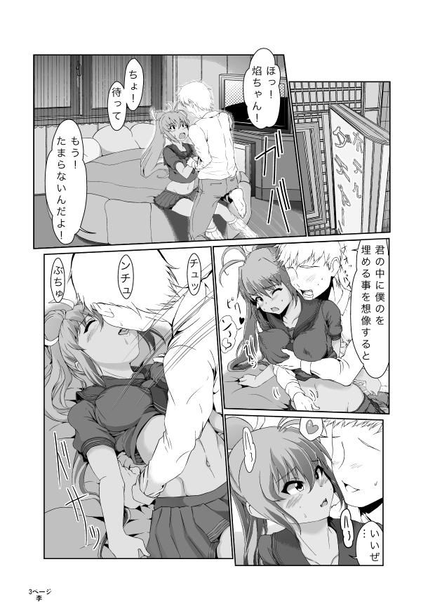 [Chuunojou] Homura Enkou (Senran Kagura) page 3 full