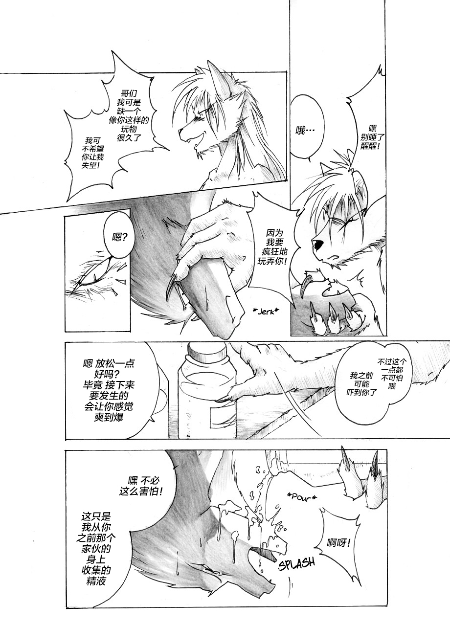 [Souryudo (Garyu, Kokuryu)] Return World 2 [Chinese] [逃亡者x新桥月白日语社汉化] [Decensored] page 4 full