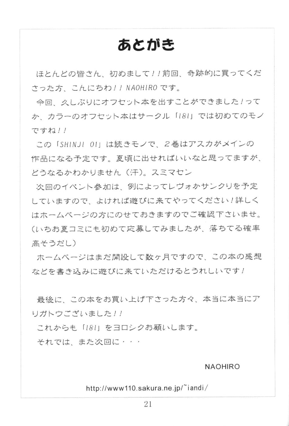 (SC23) [I&I (Naohiro)] SHINJI 01 (Neon Genesis Evangelion) [English] [HMedia] page 20 full