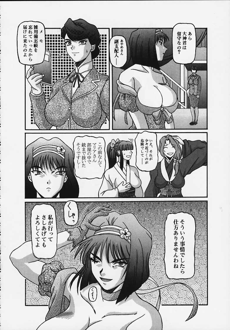 [Shiroganeya (Ginseiou)] Kilometer 8 (Sakura Taisen) page 6 full