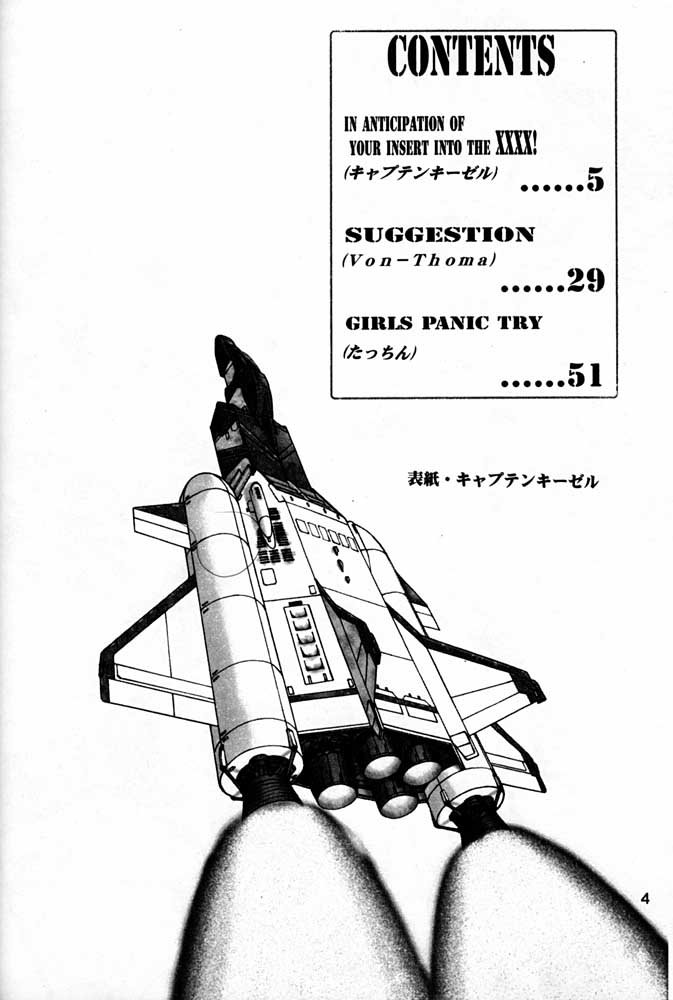 (C55) [Mengerekun (Captain Kiesel, Tacchin, Von.Thoma)] Potato Masher 14 ((Gundam, Sakura Taisen 1, Slayers) page 3 full