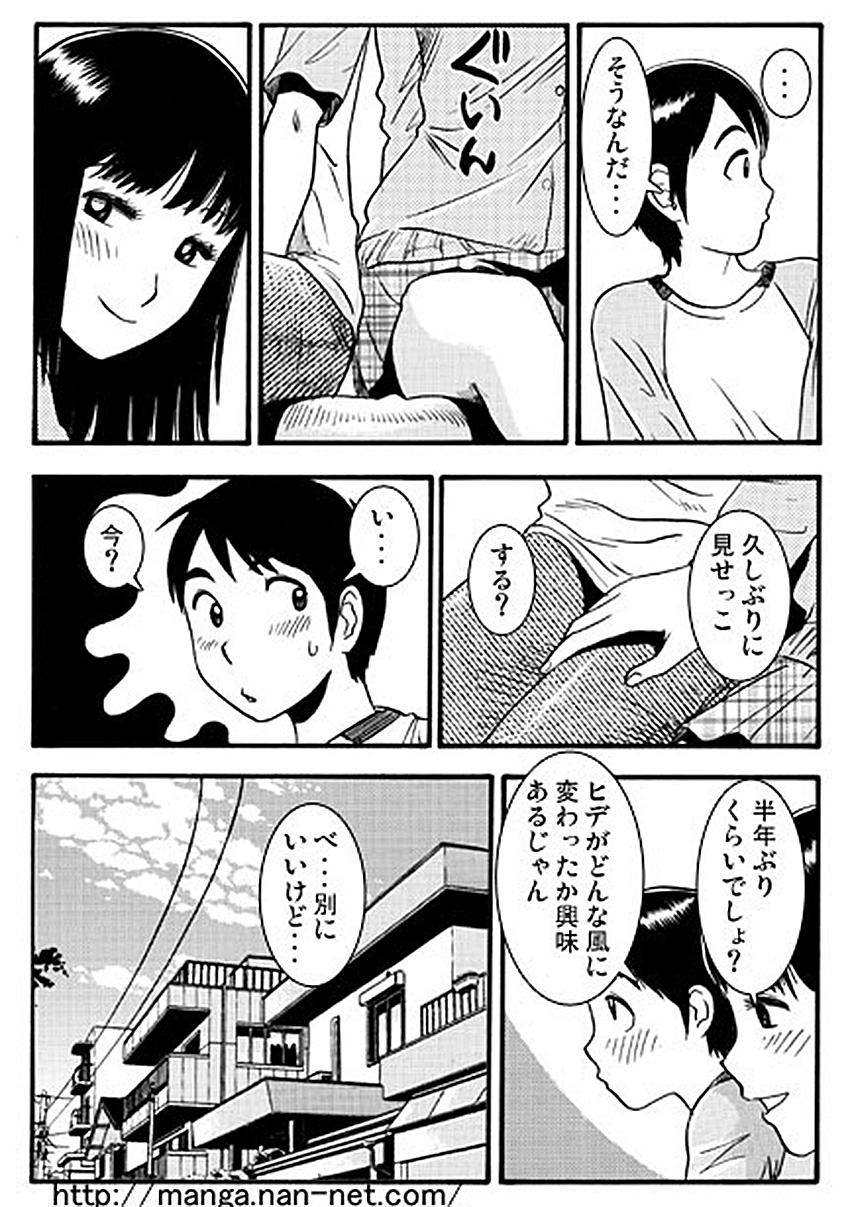 [Ikamatsu] 5hunkan no himitsu no kankei page 6 full