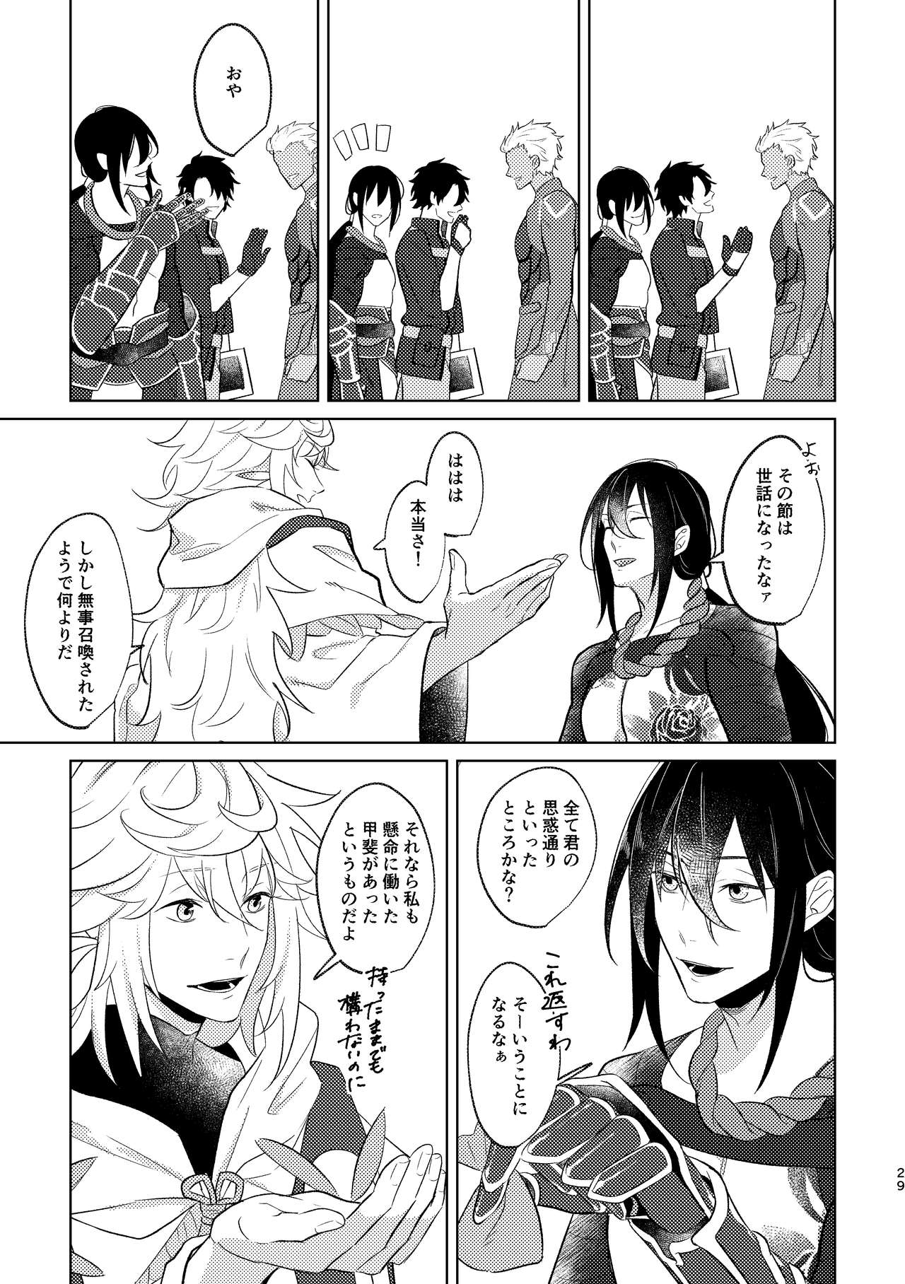 [Hologram (Oyu)] Ghost in a dream (Fate/Grand Order) [Digital] page 79 full