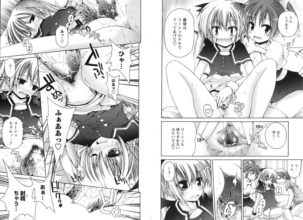 COMIC Karyou Gakuen Vol.1  2008-06 page 32 full
