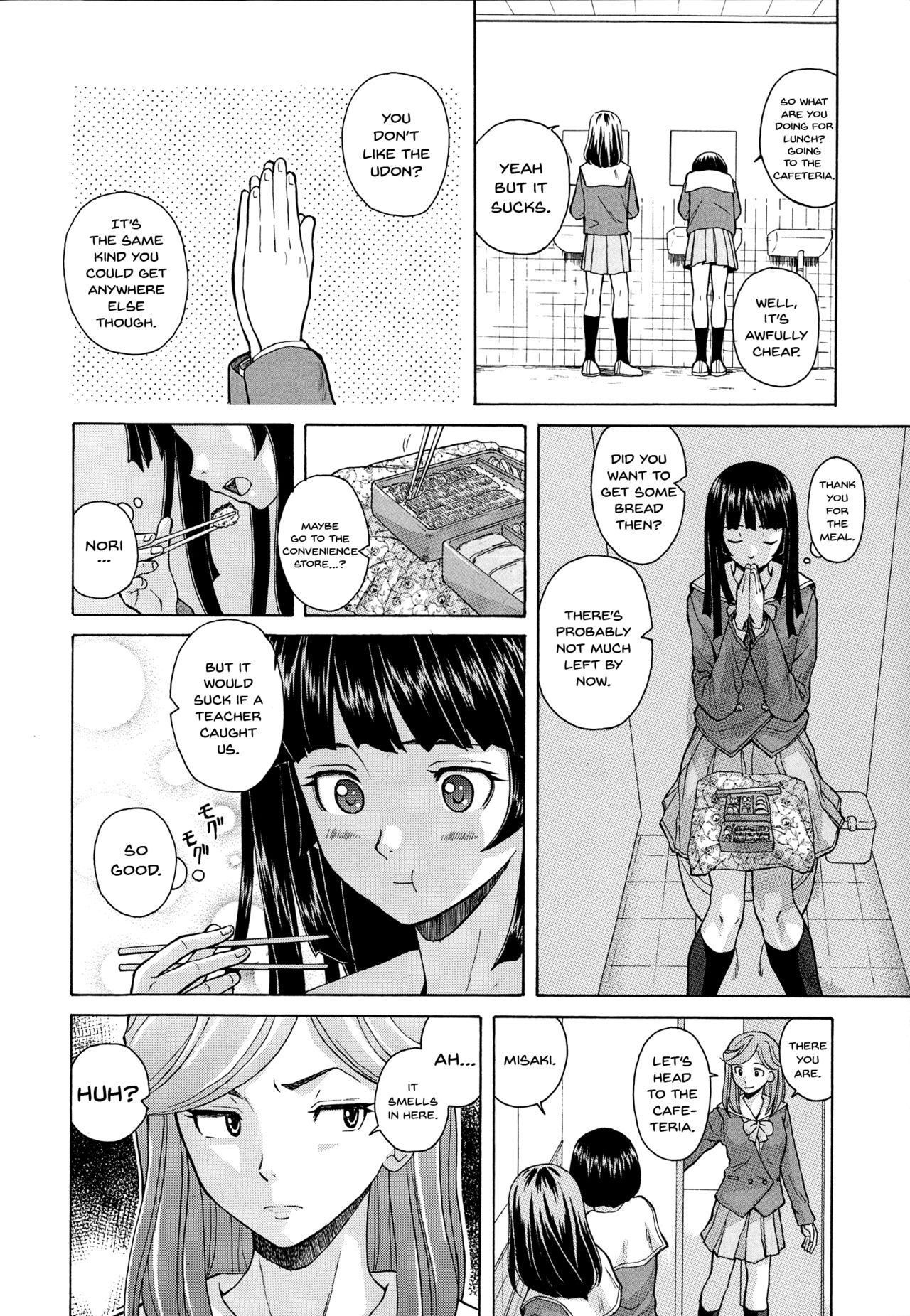 [Fuuga] Ani to Imouto no Jijou. Ch. 1-5 [English] [Doujins.com] page 12 full