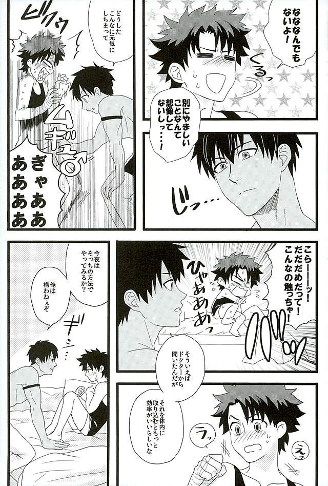 (HaruCC21) [Anagura MiX! (Maruo, Aoda)] Eiyuu ni Soudan da! (Fate/Grand Order) page 22 full