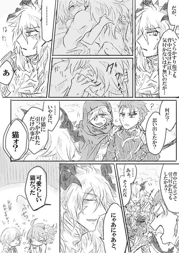 [Yashichi 23/ 七也 To bari] Saba guda ♀ matome 03 (hobo jiku guda ♀ haigo chūi)(Fate/Grand Order) page 35 full