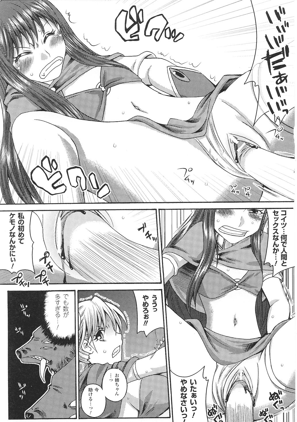 [Anthology] Tatakau Heroine Ryoujoku Anthology Toukiryoujoku 35 page 49 full
