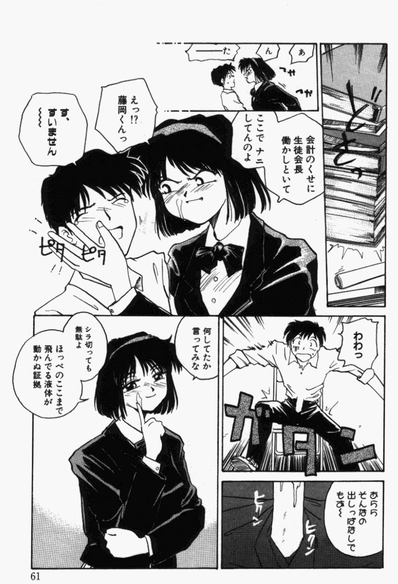 [RaTe] For New Ecstasy Life page 60 full
