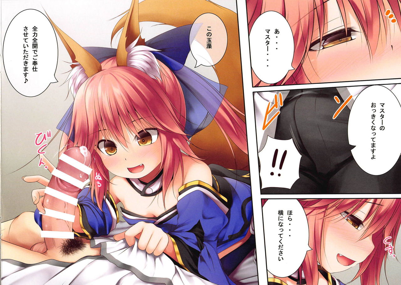 (C95) [POETTO (Haryu)] Lolikkitsune Tamamo-chan (Fate/Grand Order) page 18 full