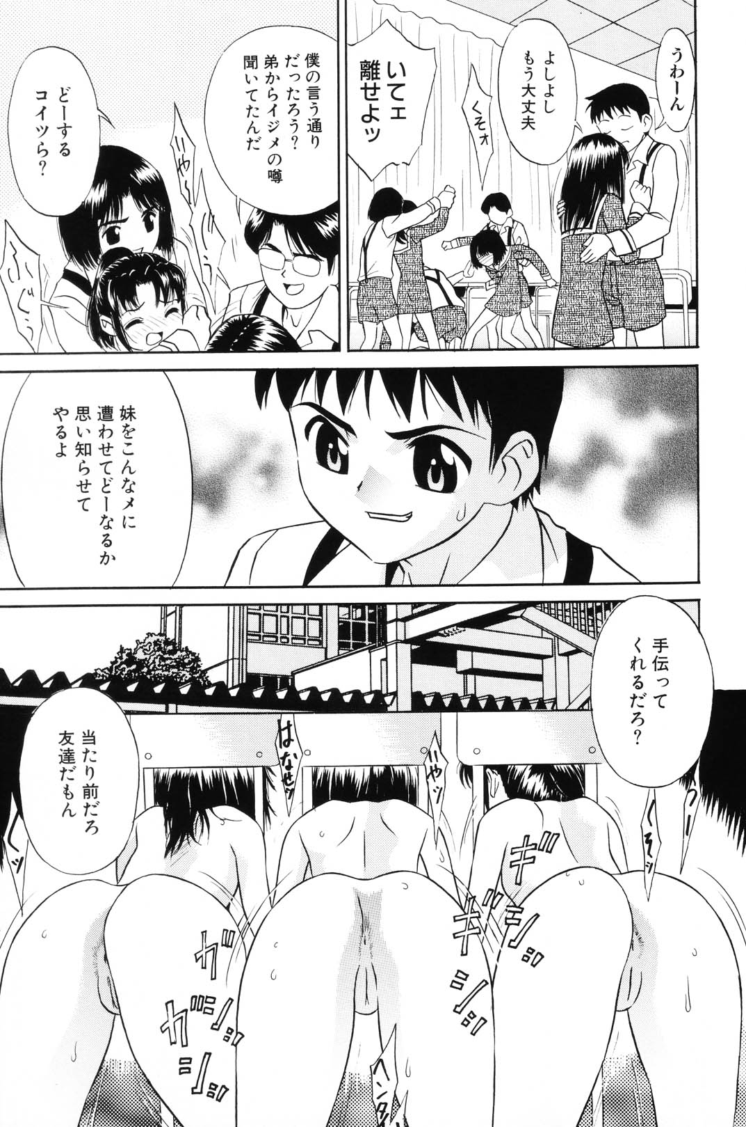 [Kiki] Shoujo Kajuu 120% (The Girl Fruit Juice 120%) page 26 full