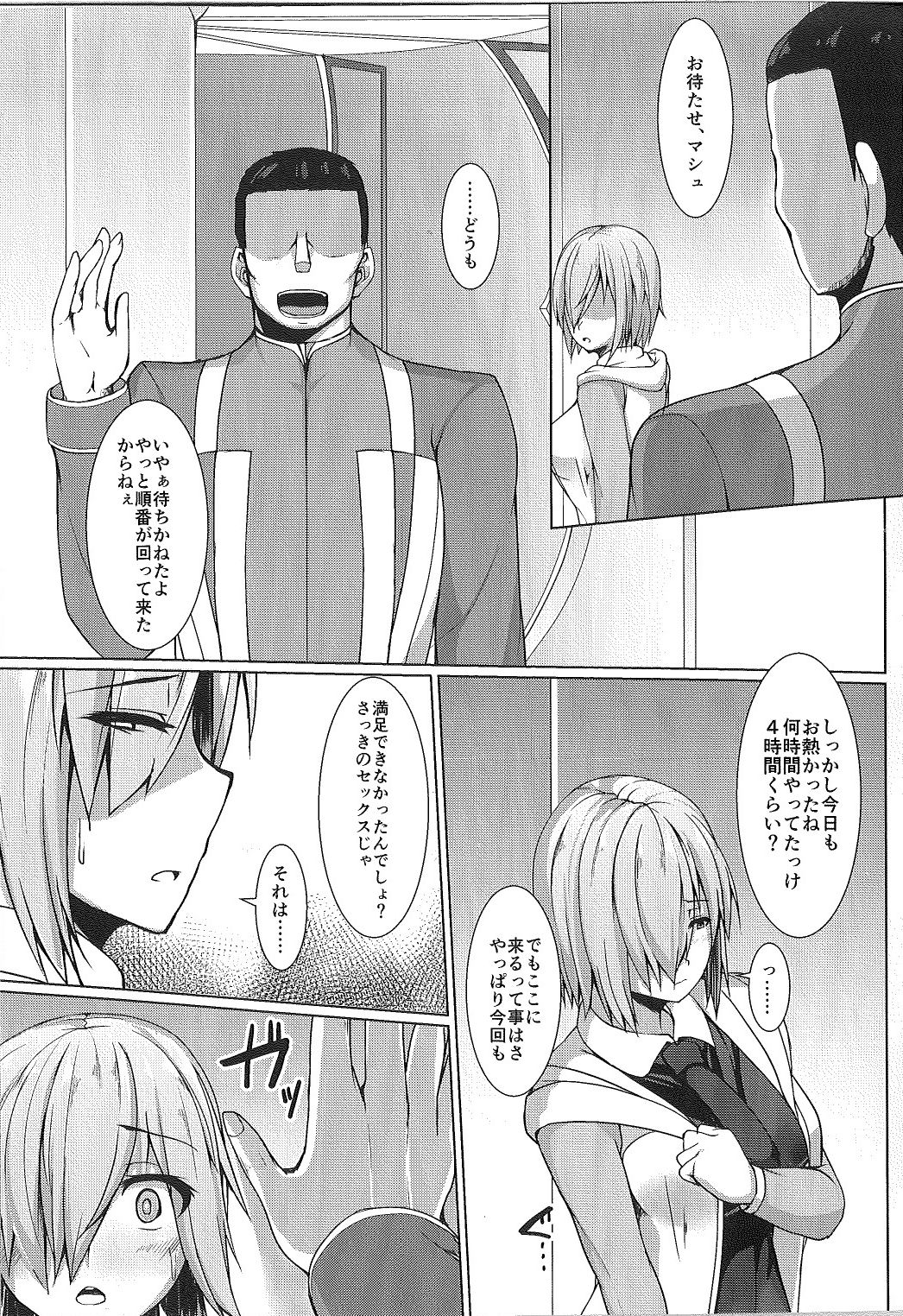 (C93) [Asanebou Crisis (Akaneman)] Senpai de wa Manzoku Dekimasen (Fate/Grand Order) page 7 full