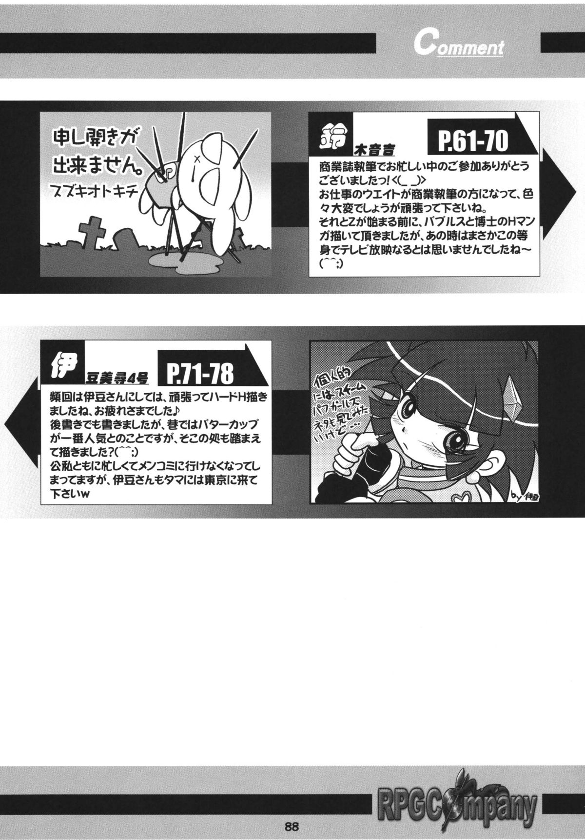 [RPG COMPANY2] Powerpuff Spirits Z (Powerpuff Girls Z) [Digital] page 87 full