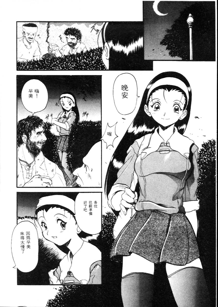 [Hirokawa Kouichirou] Deep Trip | 銷魂之旅 [Chinese] page 43 full