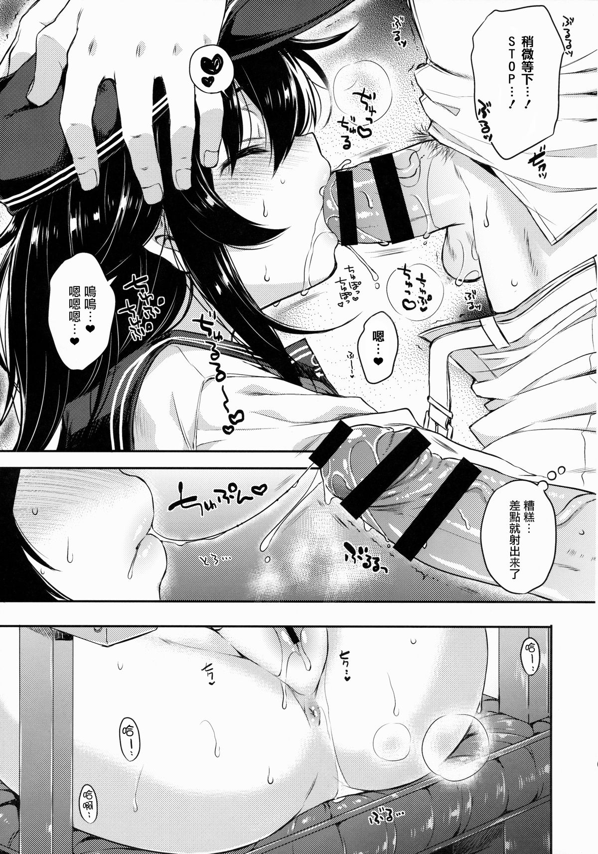 (SC2015 Summer) [Nanatsugumi (Nanamiya Tsugumi)] Akatsuki -gata COLLECTION- (Kantai Collection -KanColle-) [Chinese] [无毒汉化组] page 15 full