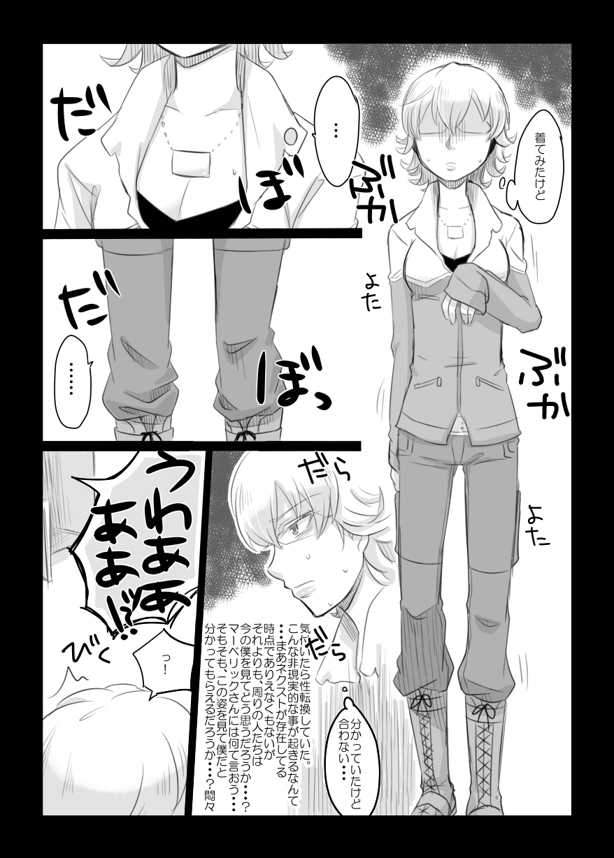 [GumiSyrup (gumi)] タイバニ虎兎女体化本 (TIGER & BUNNY) [Digital] page 9 full