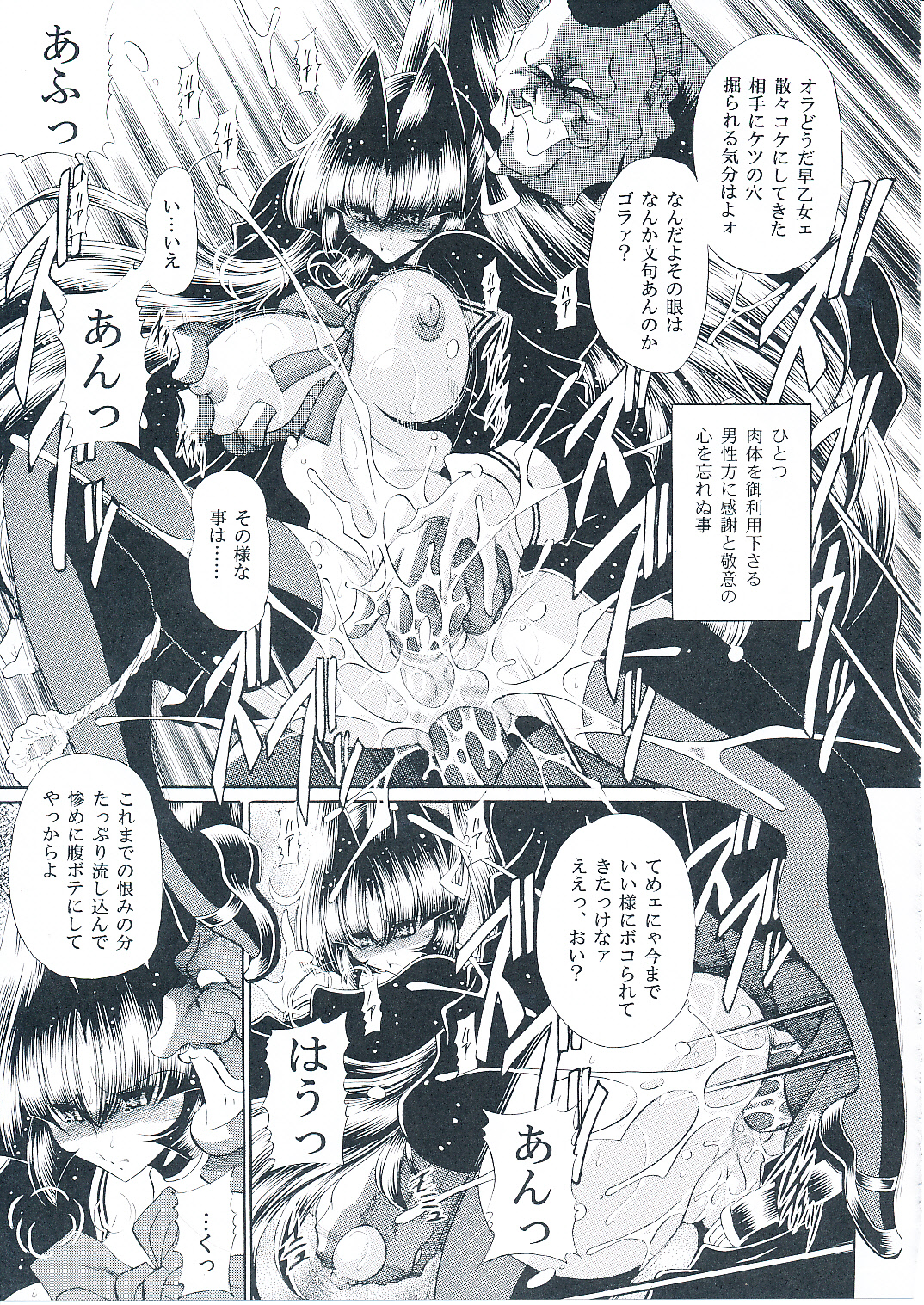 (C79) [Circle Taihei-Tengoku (Horikawa Gorou)] Reigoku Seitokai Shuu page 20 full