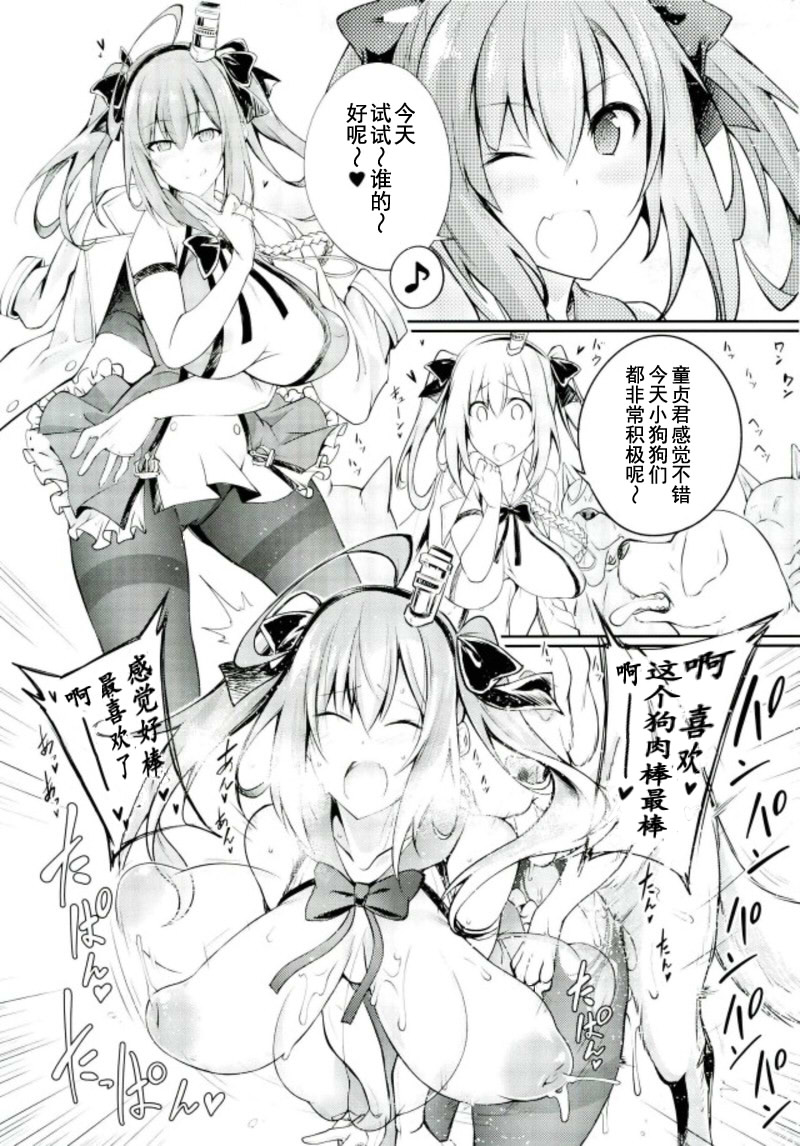 (C93) [Zensoku Rider (Tenzen Miyabi)] Juukan Kyoukasho T1 (Azur Lane) [Chinese] [呜喵个人汉化] page 3 full