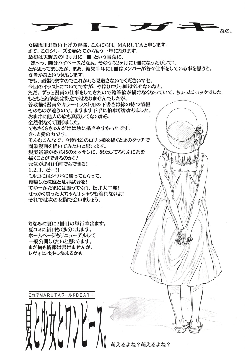 [Saomako (Amano Ameno, LINDA, MARUTA)] Metou Tiger 3 (Various) page 38 full