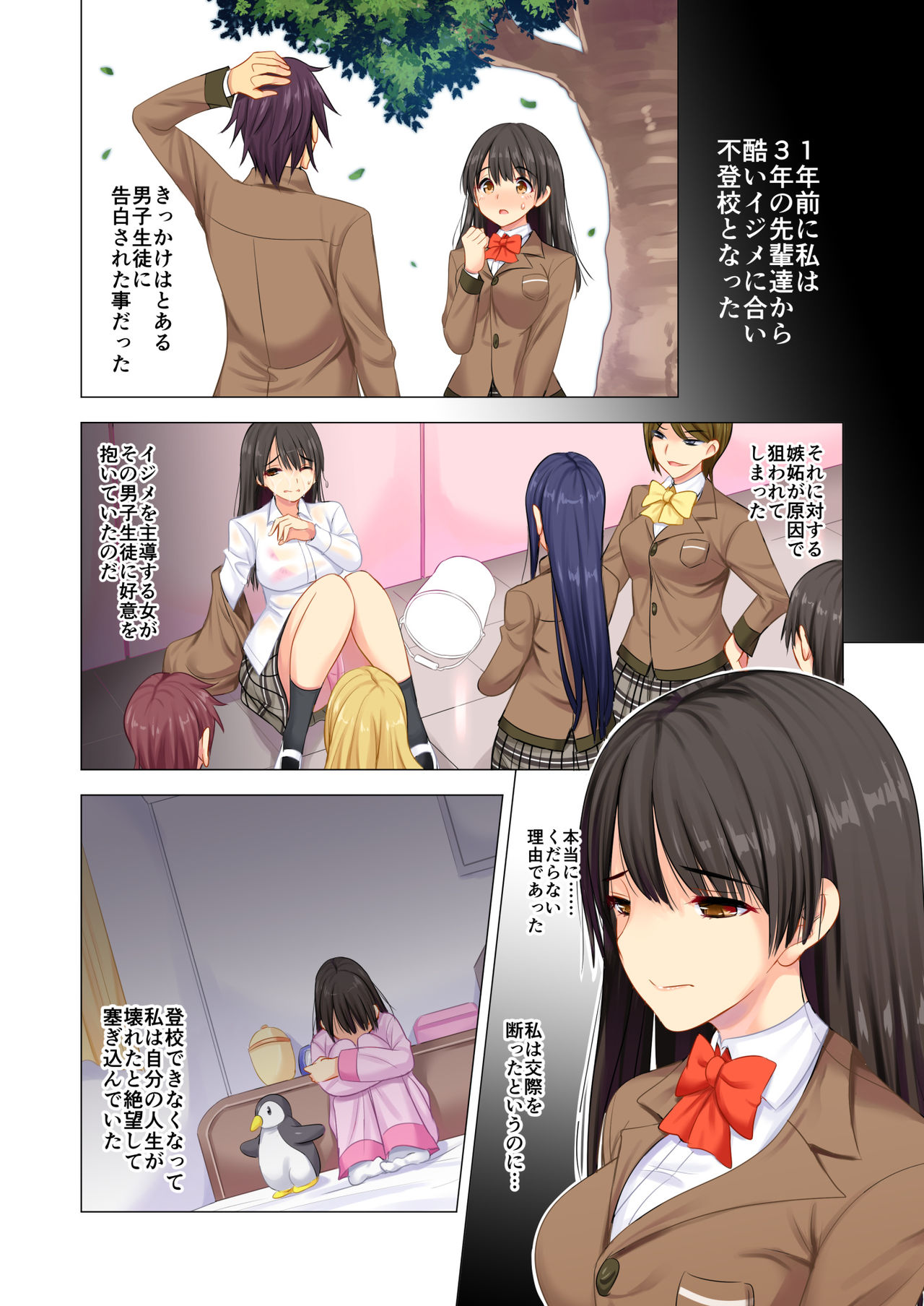 [Maguro Coffee] Taiiku Kyoushi ni Kegasareta Yuri no Hanazono page 5 full