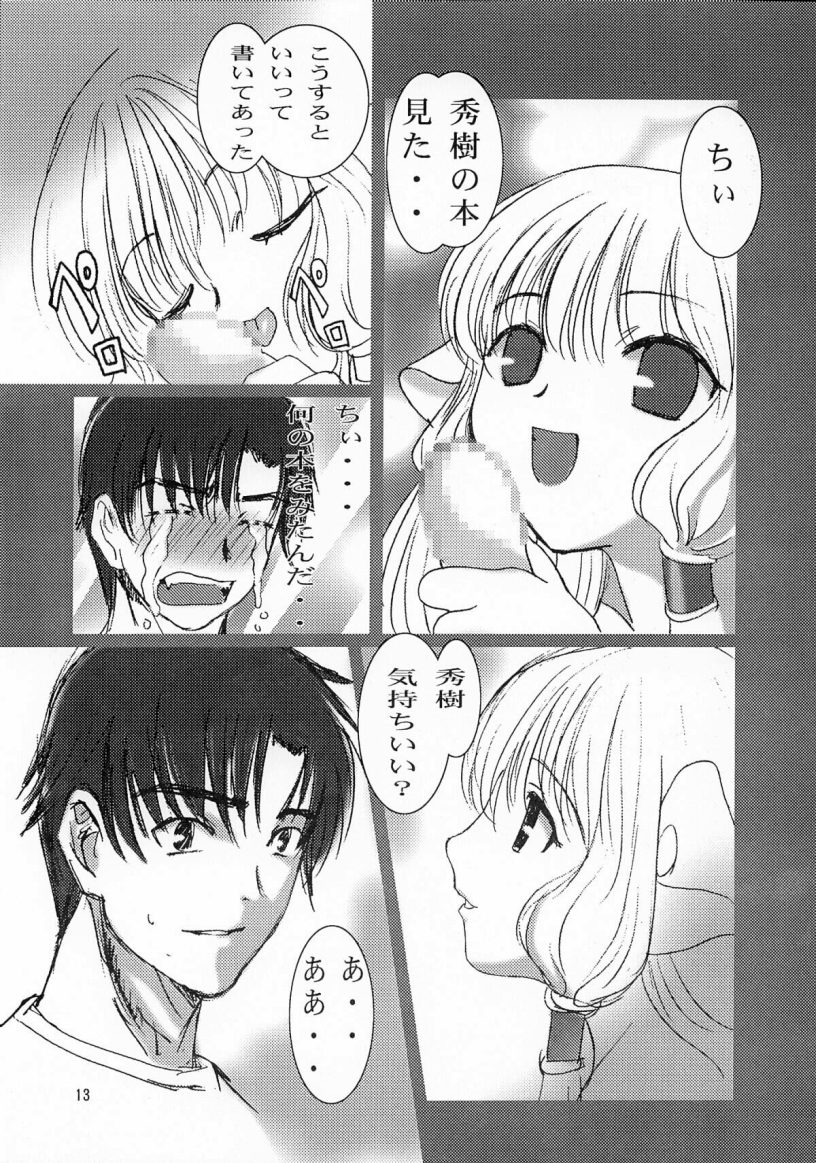 (C61) [STUDIO FOX (Nanno Koto, Kenzaki Mikuri)] Kimi wa Boku no Takaramono (Chobits) page 14 full