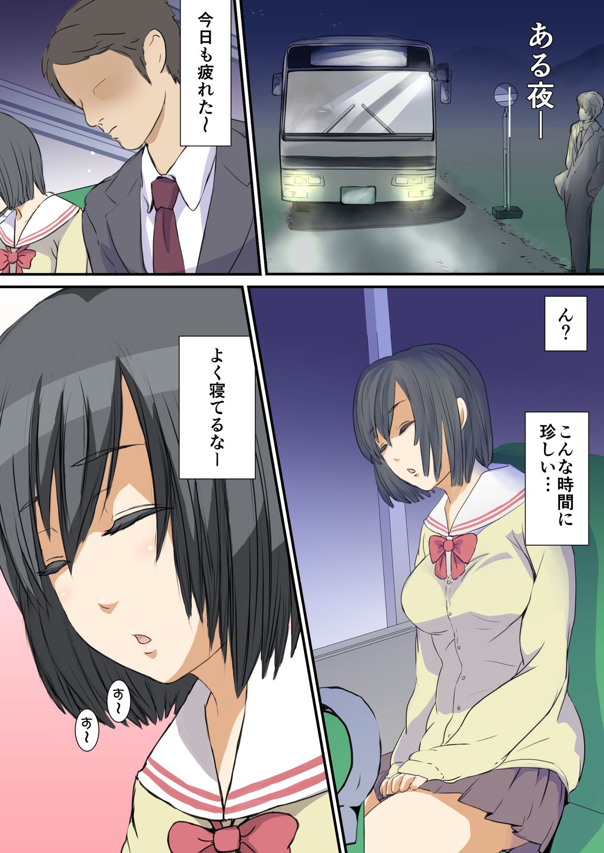 [SADISTIC GREEN] Biteikou ~Inaka JK Bus Chikan~ page 4 full