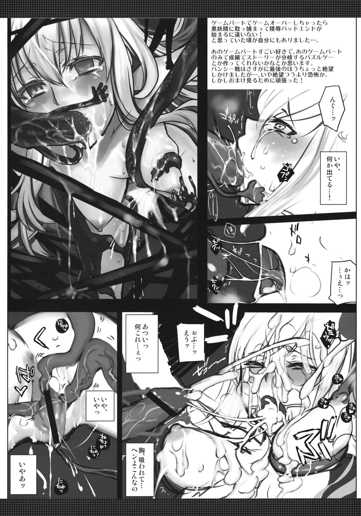 (C81) [VM500 (Kome)] Usoya Hadakaikkan (Various) page 6 full