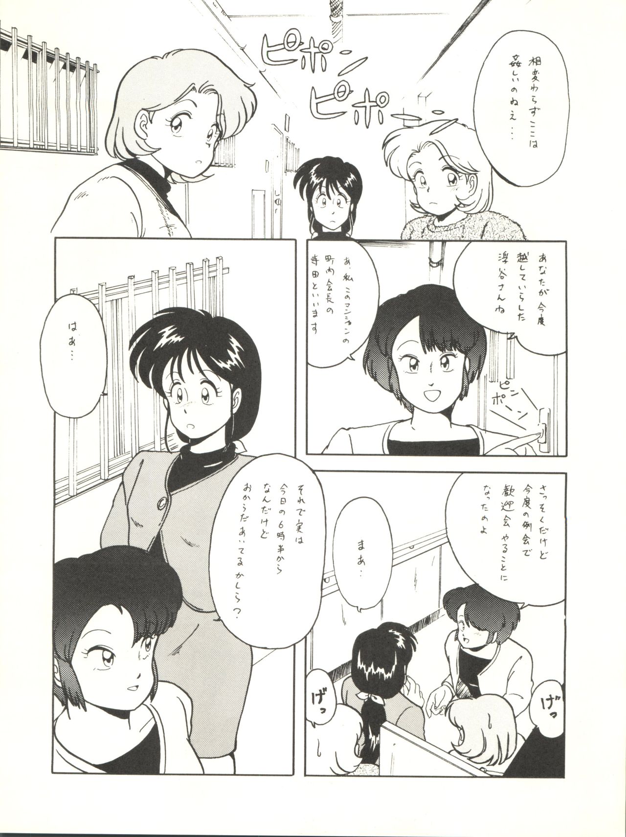 (C37) [TENTHOUSE (Kita Kaduki)] Shufu no Techou 3 page 12 full