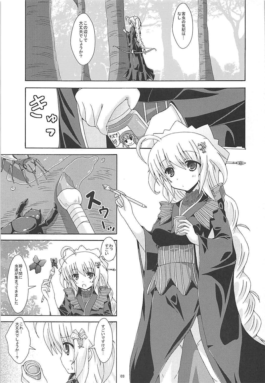 (Jabjab Maidoari! 5) [Dream Project (Yumeno Shiya)] Tokushu Ninmu wa Kiken ga Ippai (Flower Knight Girl) page 2 full