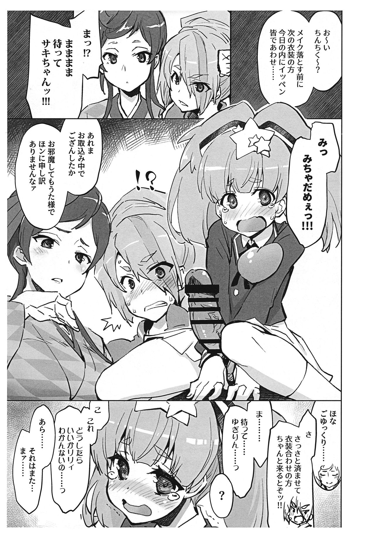 (C95) [Sago-Jou (Seura Isago)] Kore mo SAGA no Saga (Zombie Land Saga) page 2 full