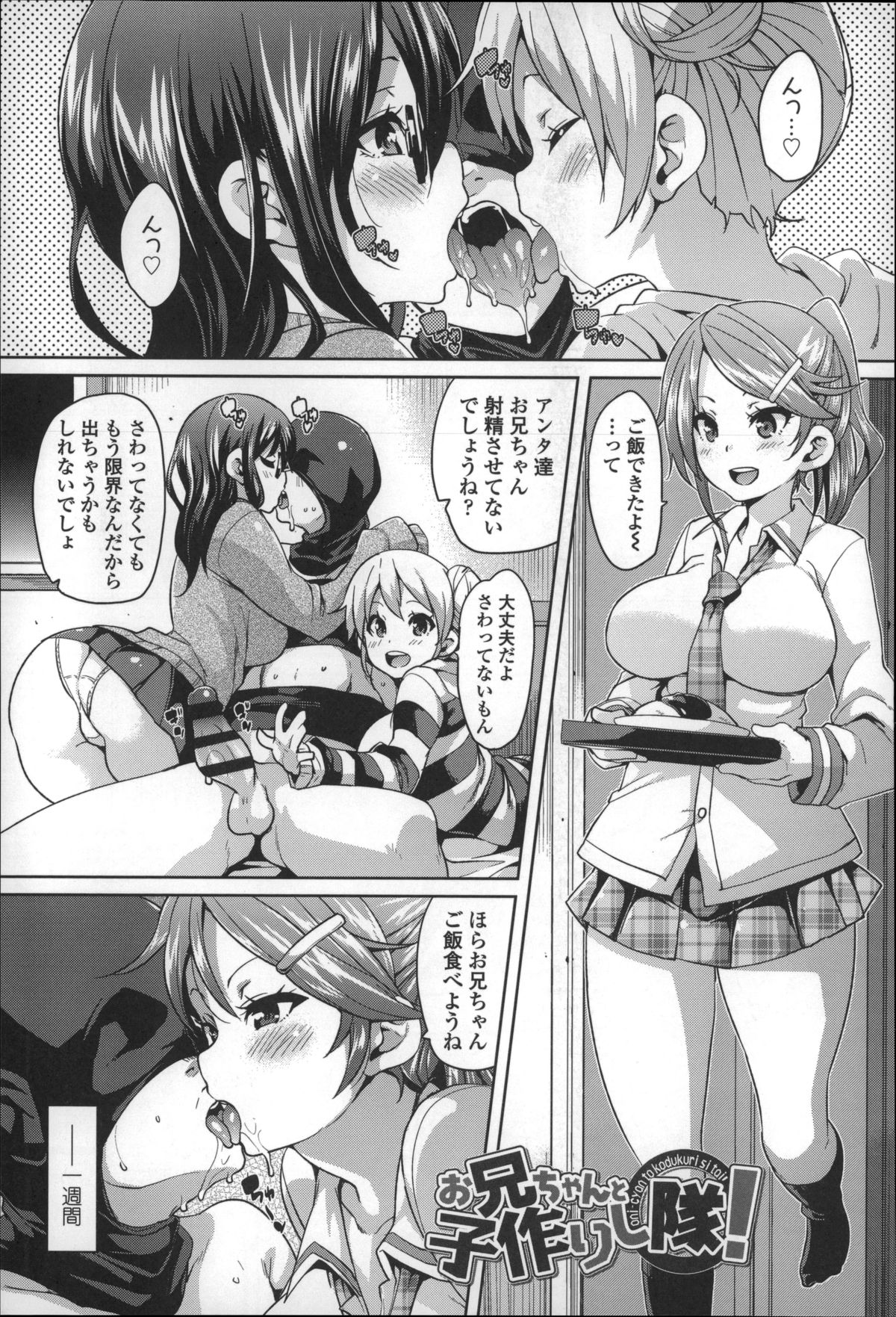 [Marui Maru] Cherry&GAL's↑↑ page 52 full
