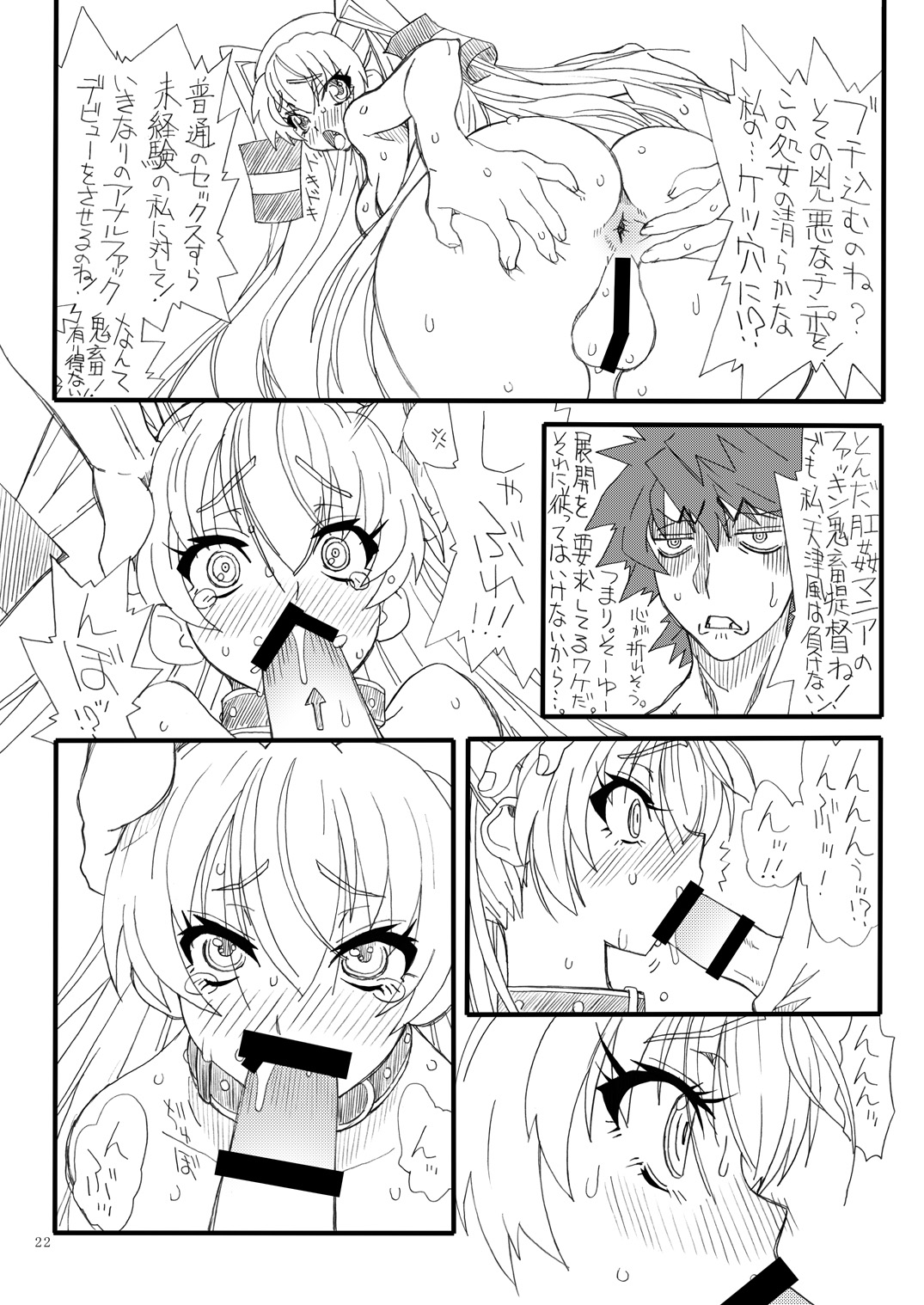 [Power Slide (Uttorikun)] Kekkon (Amatsukaze) (Kantai Collection -KanColle-) [Digital] page 21 full