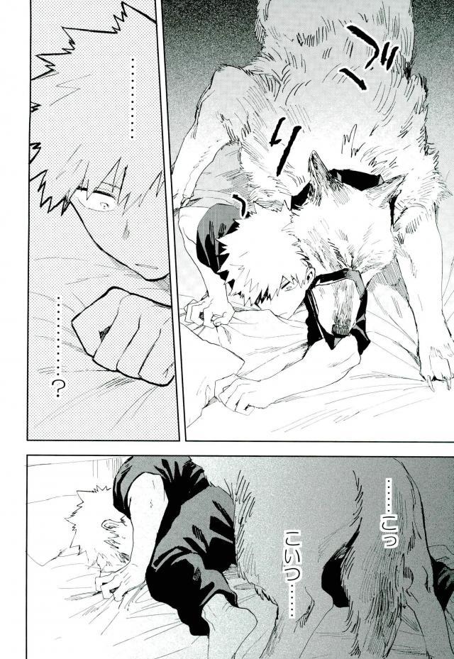 (Douyara Deban no Youda! 6) [okura (Abaraya)] Kedamono yo Iradachi ni Tsume o Fukume (Boku no Hero Academia) page 15 full