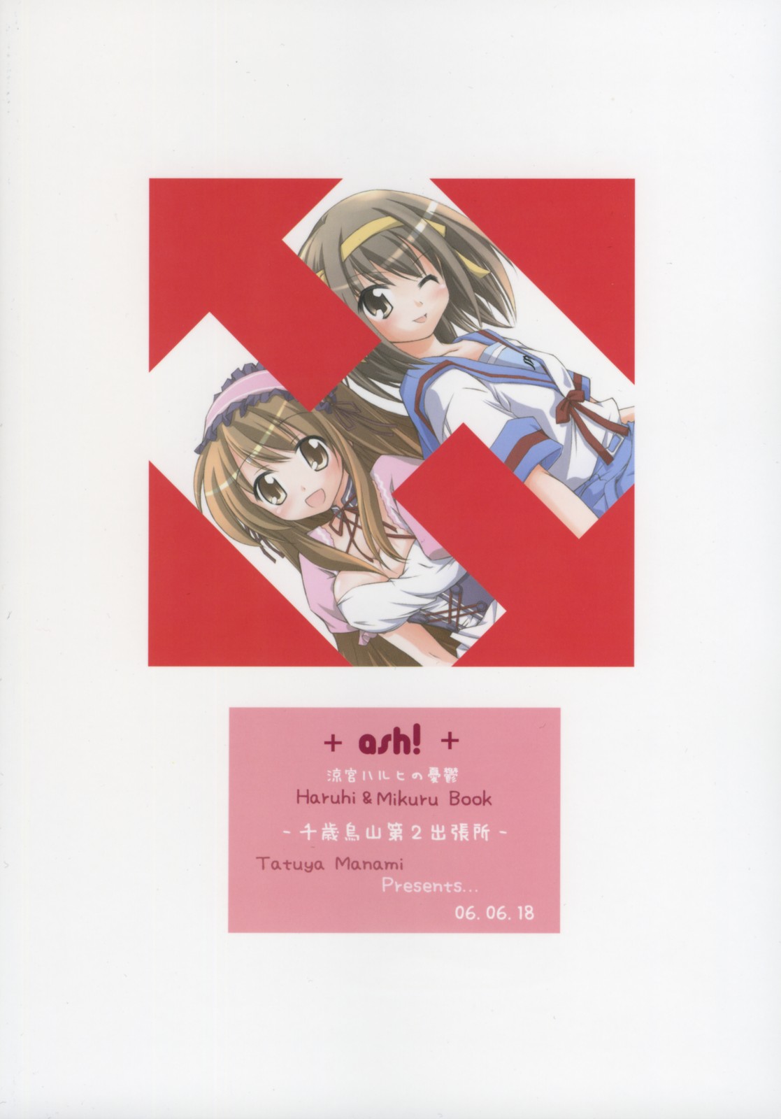 (SC32) [Titokara 2nd Branch Products (Manami Tatsuya)] ash! (The Melancholy of Haruhi Suzumiya) page 26 full