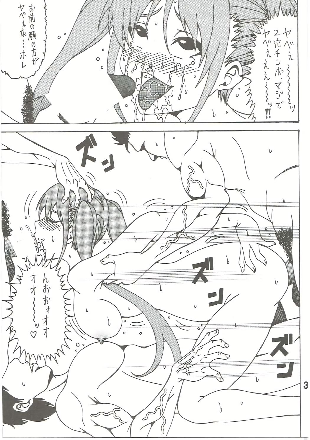 (C86) [RPG COMPANY 2 (Souma-Monooki 2tsu-Rousoku)] Aho Bitch Girl (Aho Girl) page 32 full