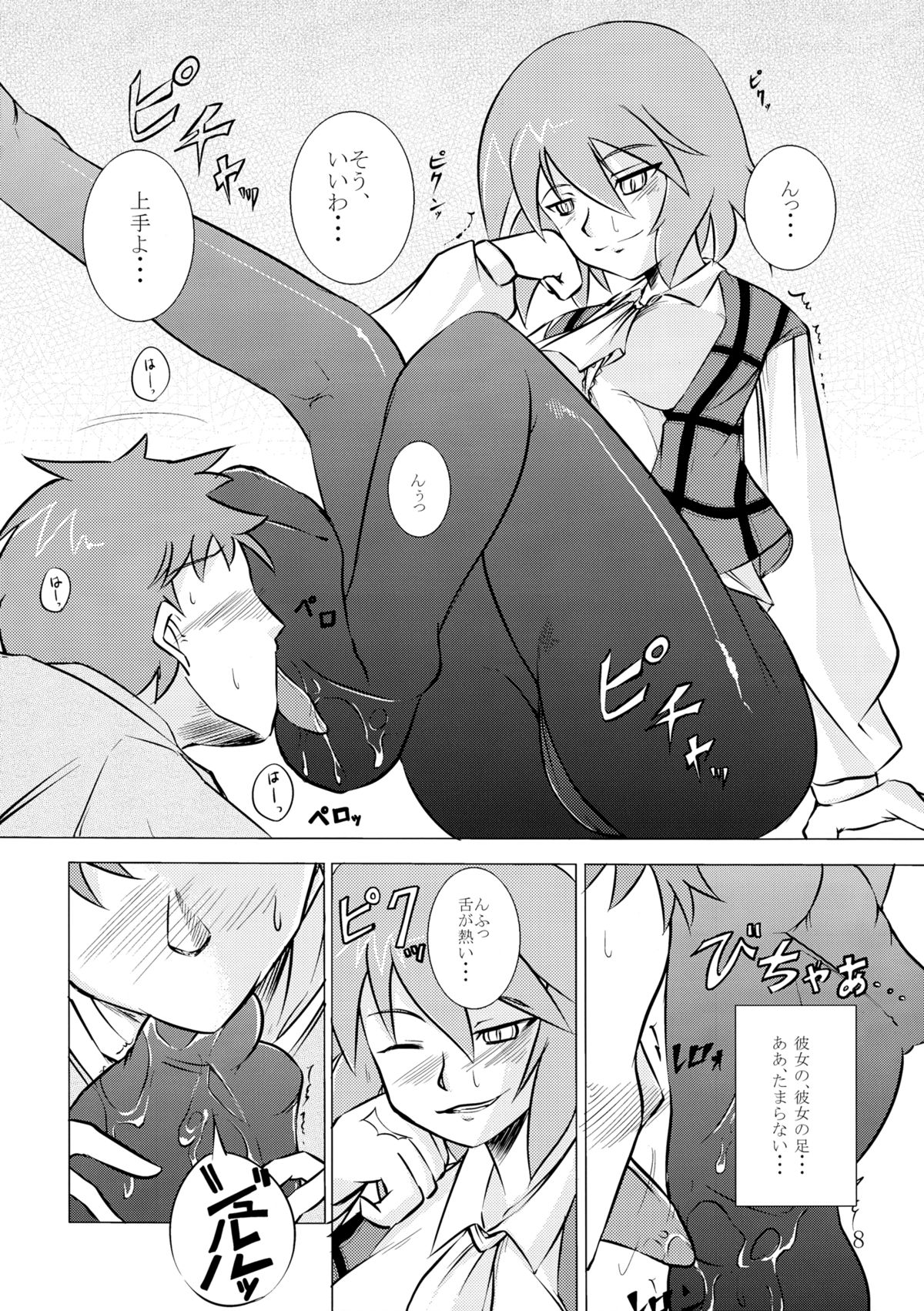 (C79) [JUNK×JUNK (kojou)] Ura Gensoukyou 2 (Touhou Project) page 7 full