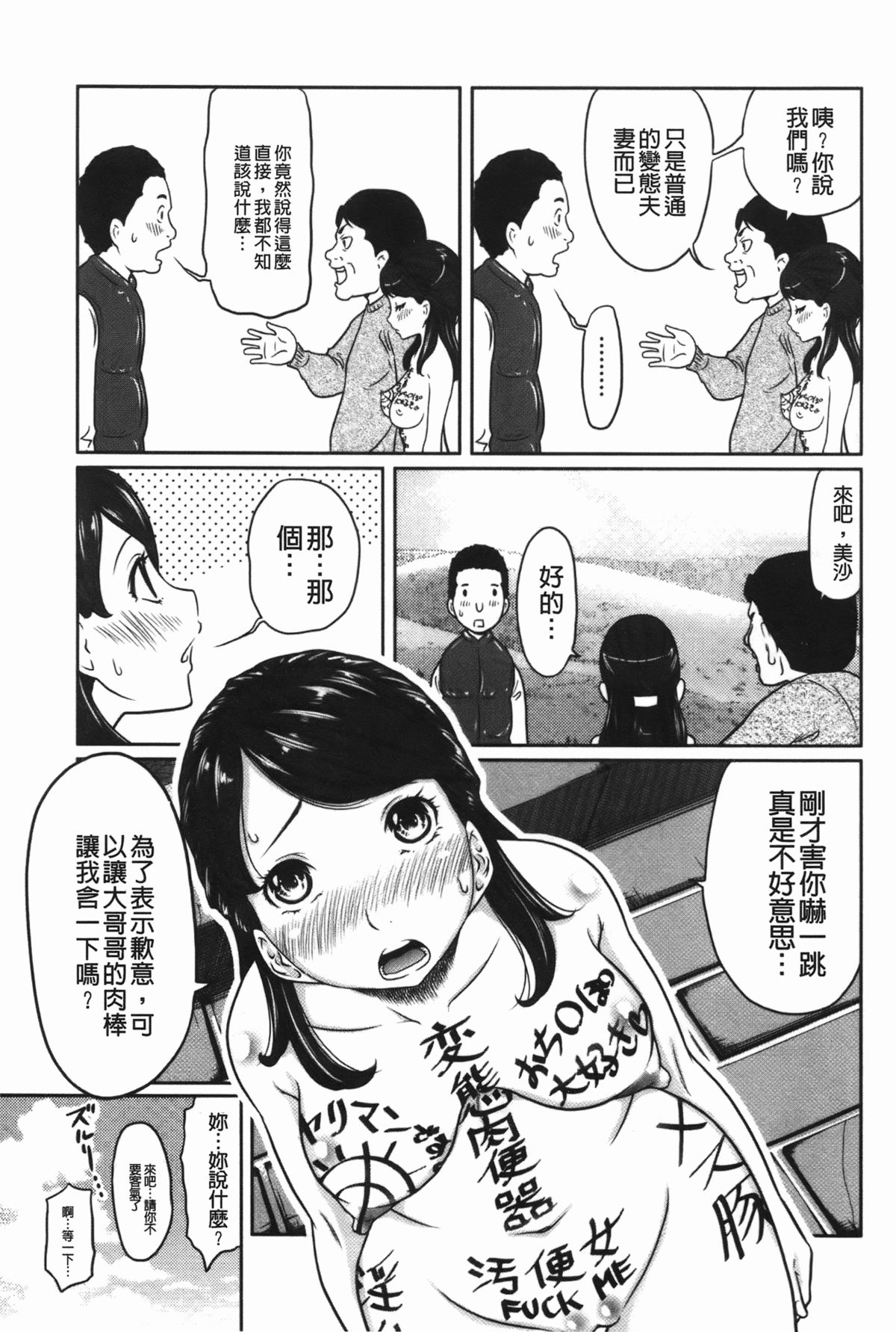 [Reiji] Hendere Joshi Zukan | 怪怪好色女子圖鑑 [Chinese] page 10 full