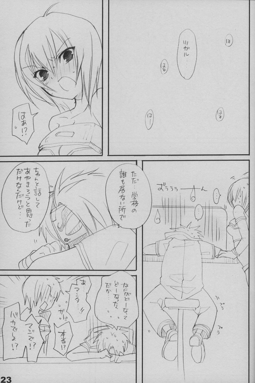 (C69) [Imitation Genome (Sasakura Ayato)] Kocchi o Muite yo (Beatmania IIDX) page 23 full