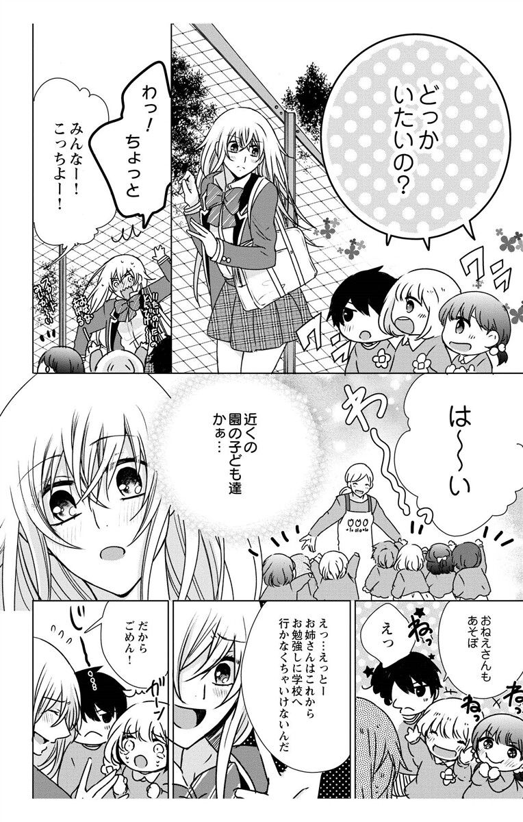 [Maguro Ouji] Nyota Ecchi. 3 ~Mada Mada Ore, Onna no Karada de Gikei to Koi Oshite Imasu~ [Digital] page 38 full