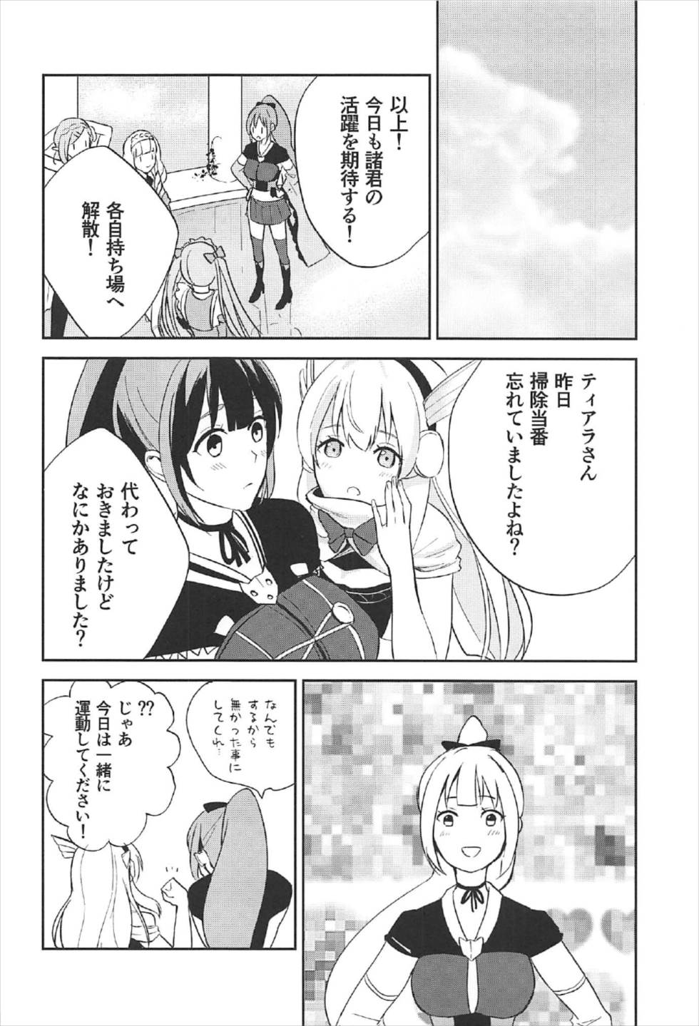 (C92) [Hidari kara Shitsurei (Nonaff)] Inukai-san ga Koukando 700 (Seiken Manifestia) page 25 full