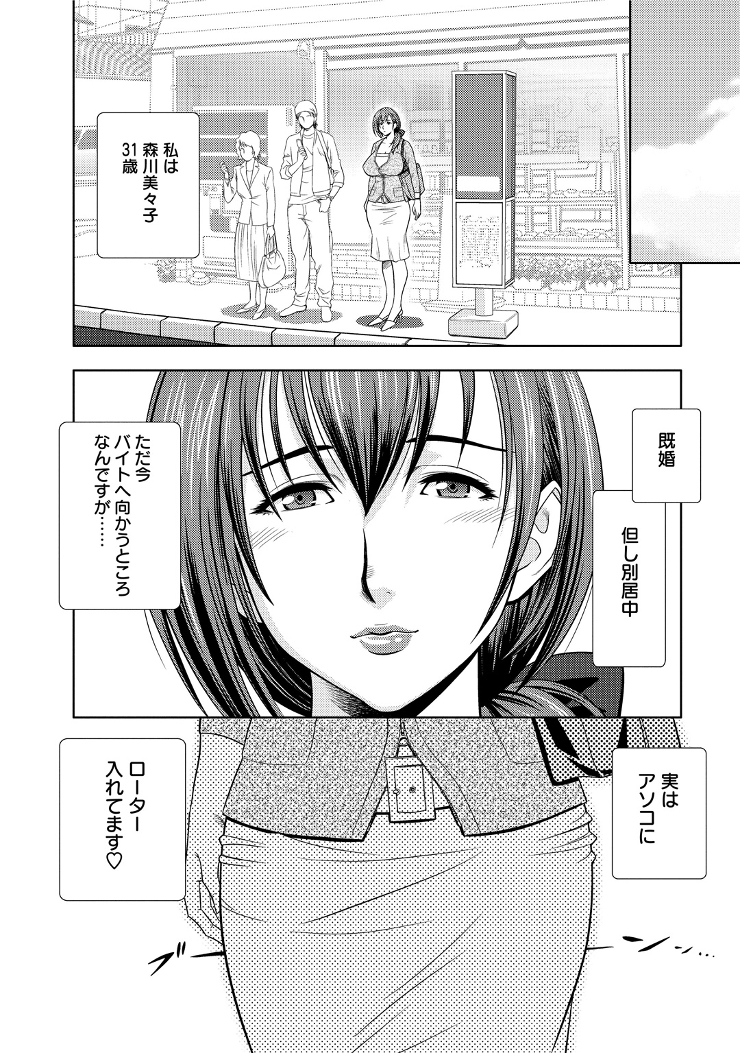 [Tatsunami Youtoku] Choi M Mimiko-san [Digital] page 26 full