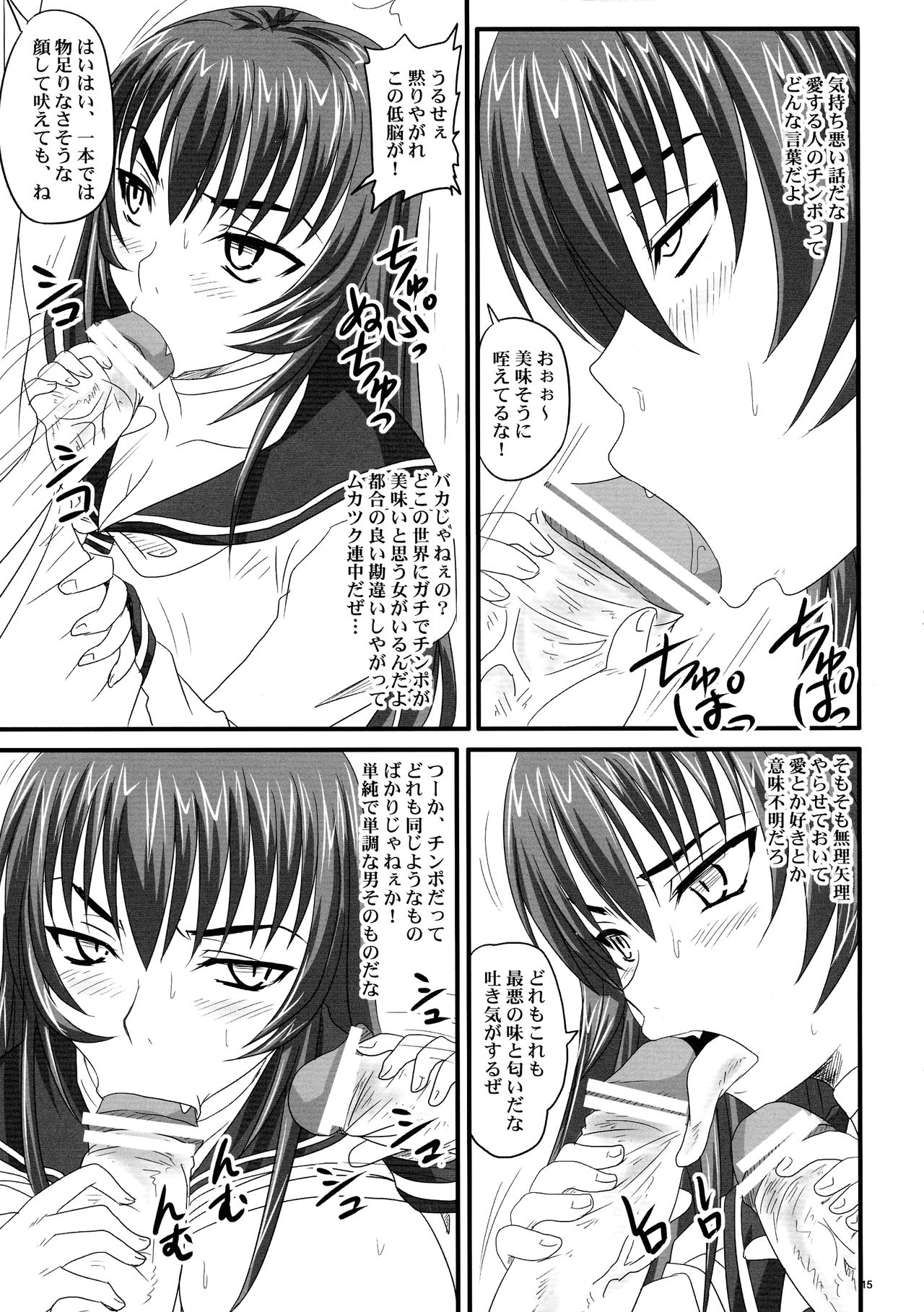 (C77) [Nozarashi (Nozarashi Satoru)] Do-S Hime wa Yogosareru Katajikena no Yume page 15 full