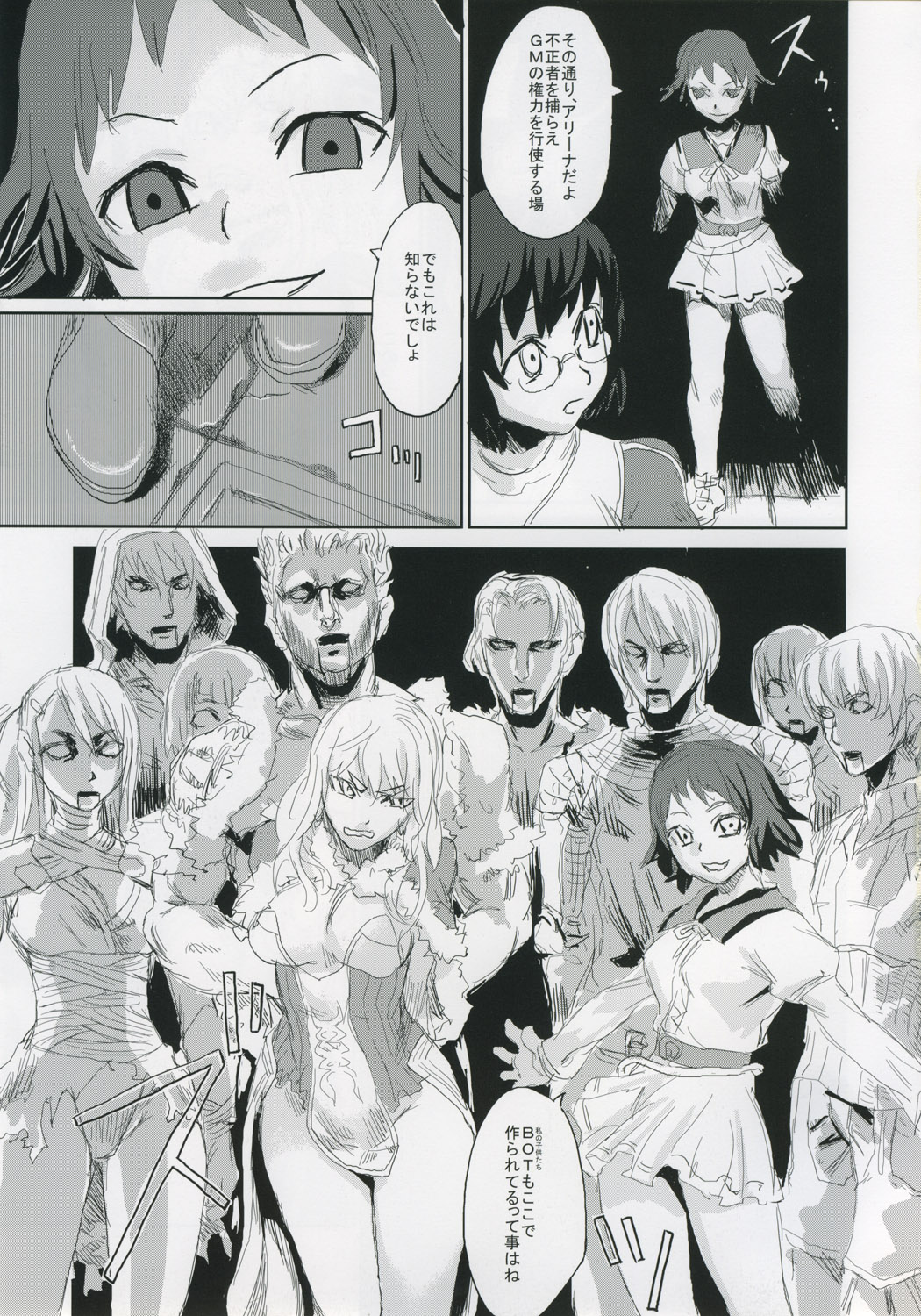 (C68) [Fatalpulse (Asanagi)] Victim Girls II - Bot Crisis- (Ragnarok Online) page 12 full