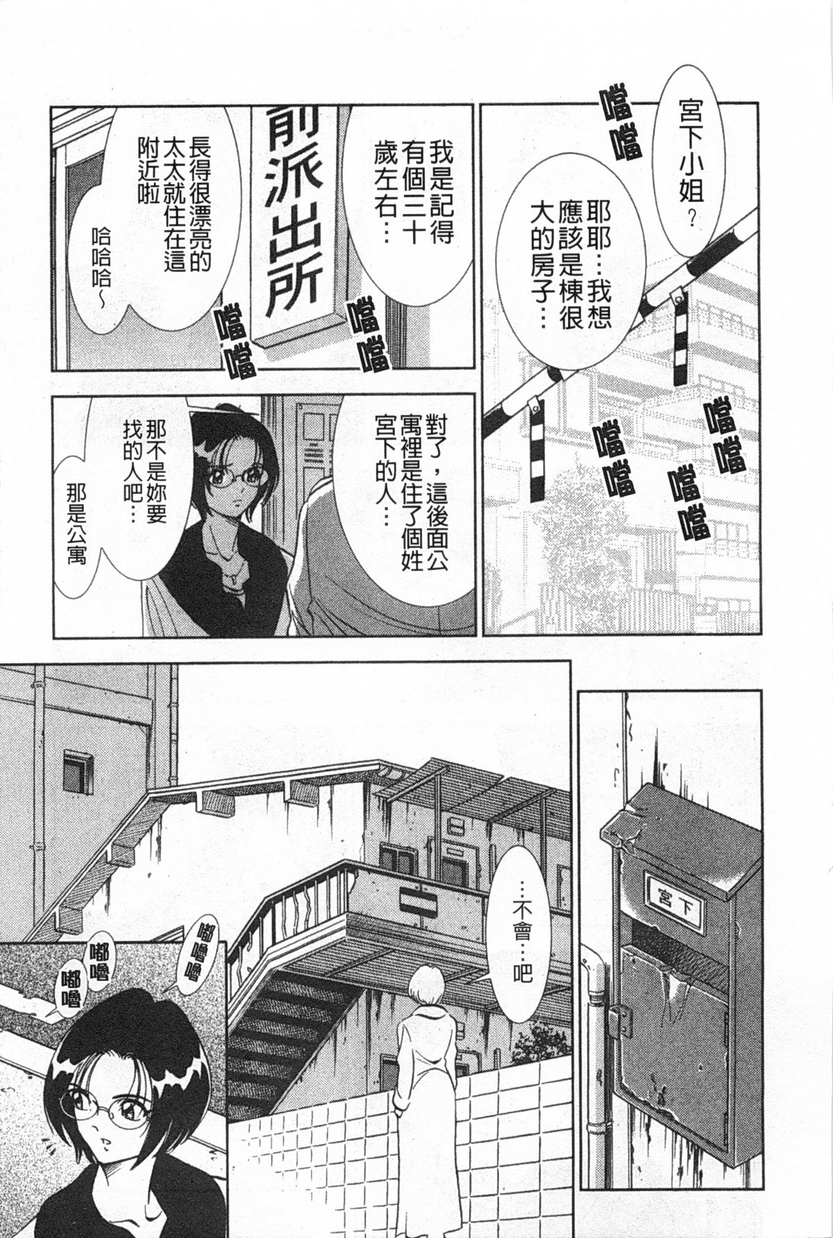 [Sugitomo Kazuhiro] Melty Moon Gengetsu-hen | 融化中的滿月 弦月篇 [Chinese] page 52 full