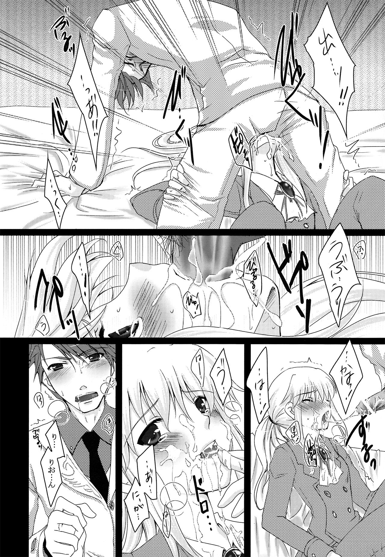 [ACIDSEA (Omi Asuma)] Battler or Spectacle? (Umineko no Naku Koro ni) page 8 full