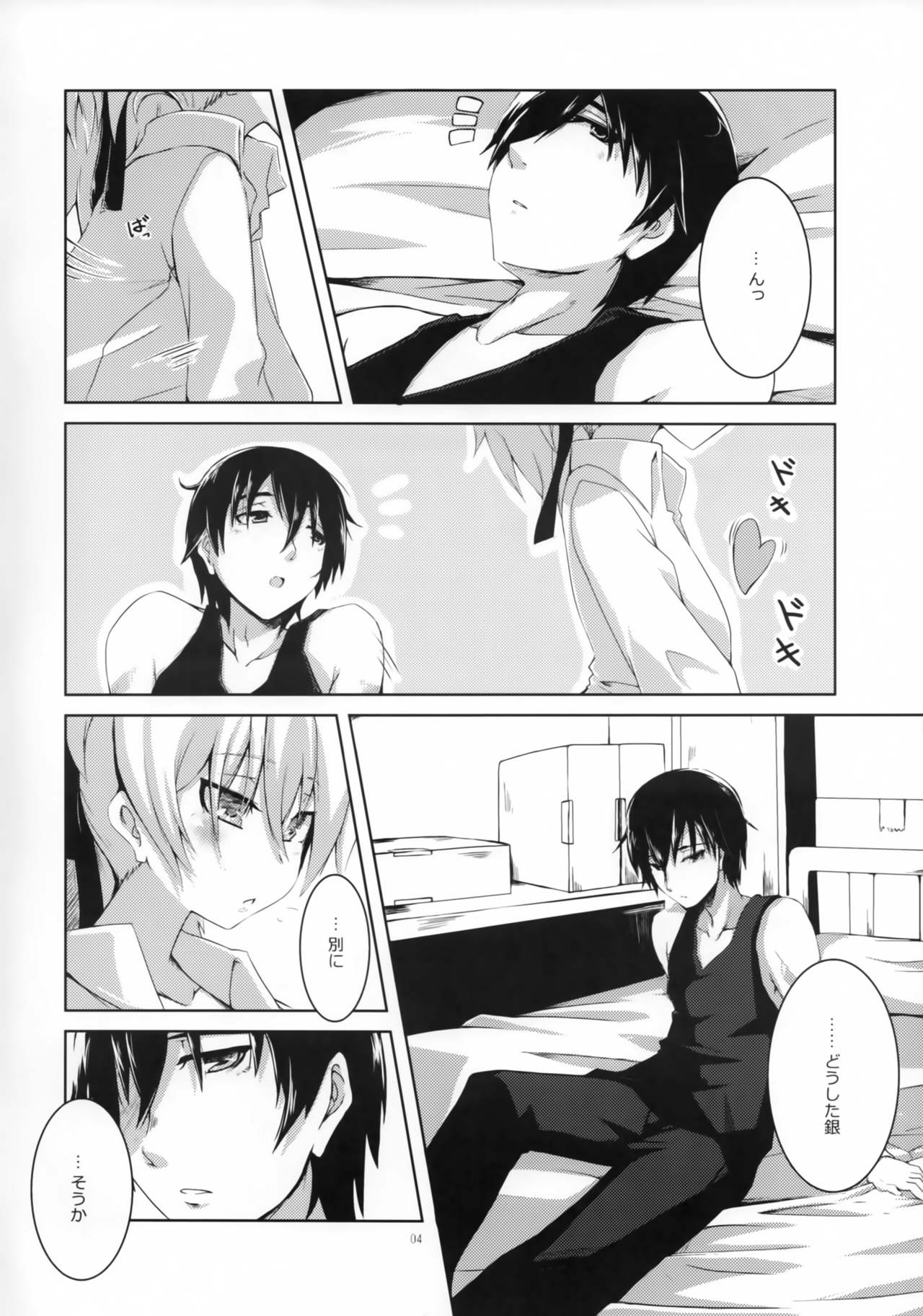 (C78) [Catcher's mitt of silver (Kaname Nagi)] HADA YIN (DARKER THAN BLACK) page 5 full
