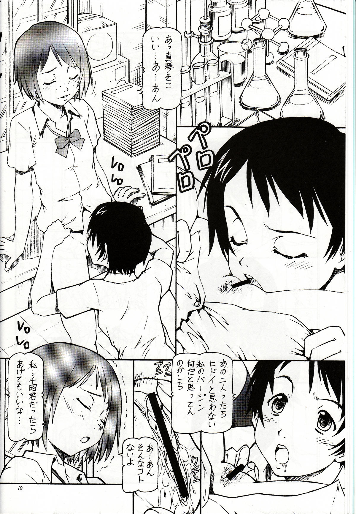 [Toraya (ITOYOKO)] Toki o Kakeru Shoujo before (The Girl Who Leapt Through Time) page 11 full