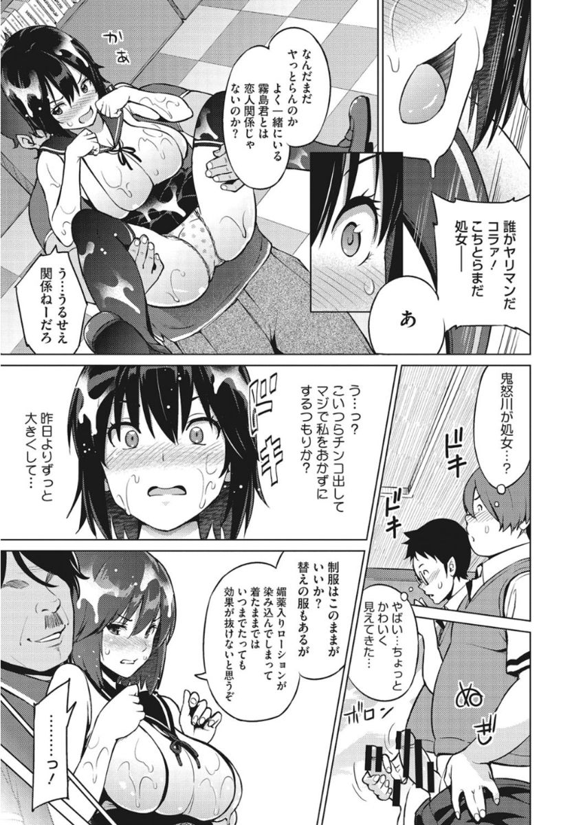 [Anthology] Core Colle Torokeru Kaikan Koumon Acme [Digital] page 35 full