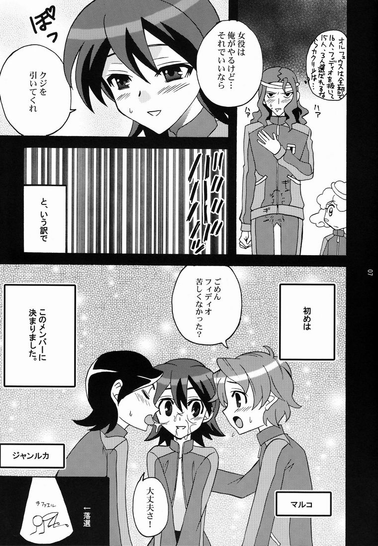 [Corkscrew (Tahara Katsuichi)] Kawaii Furishiteano ko (Inazuma Eleven) [Raw] page 7 full